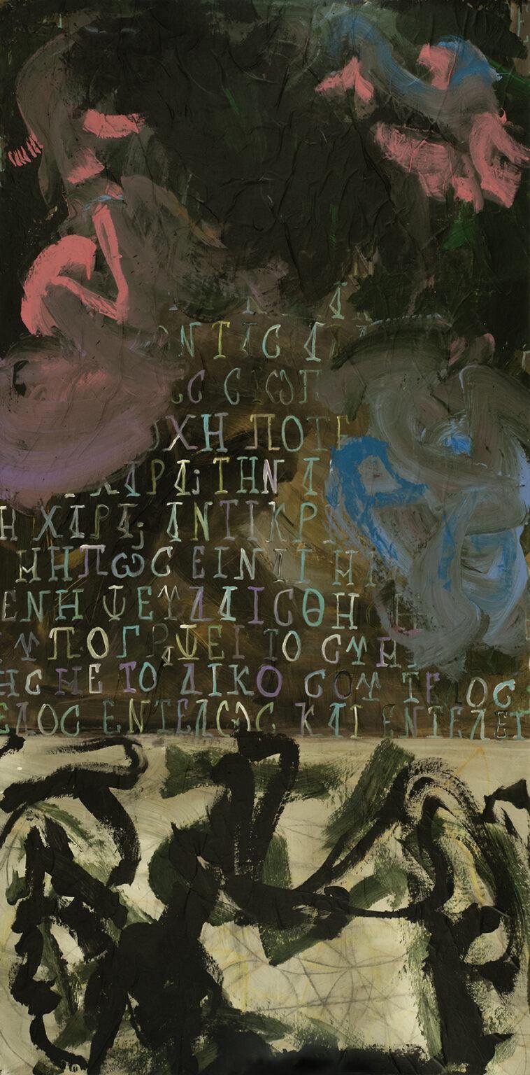 La Traversée Mixed media on paper mounted on canvas 180 × 90 cm 2026