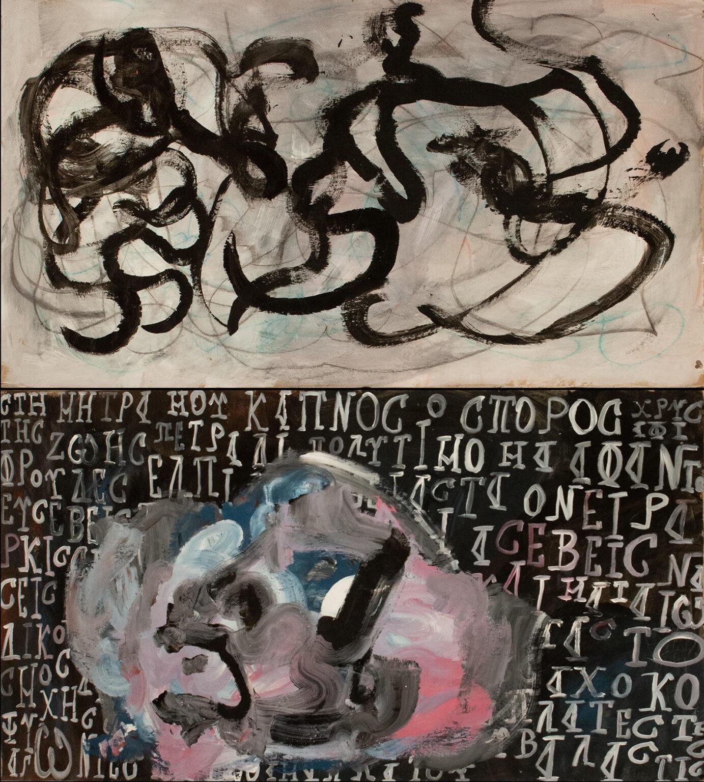 What The Body Remembers 200 x 180cm 2026
